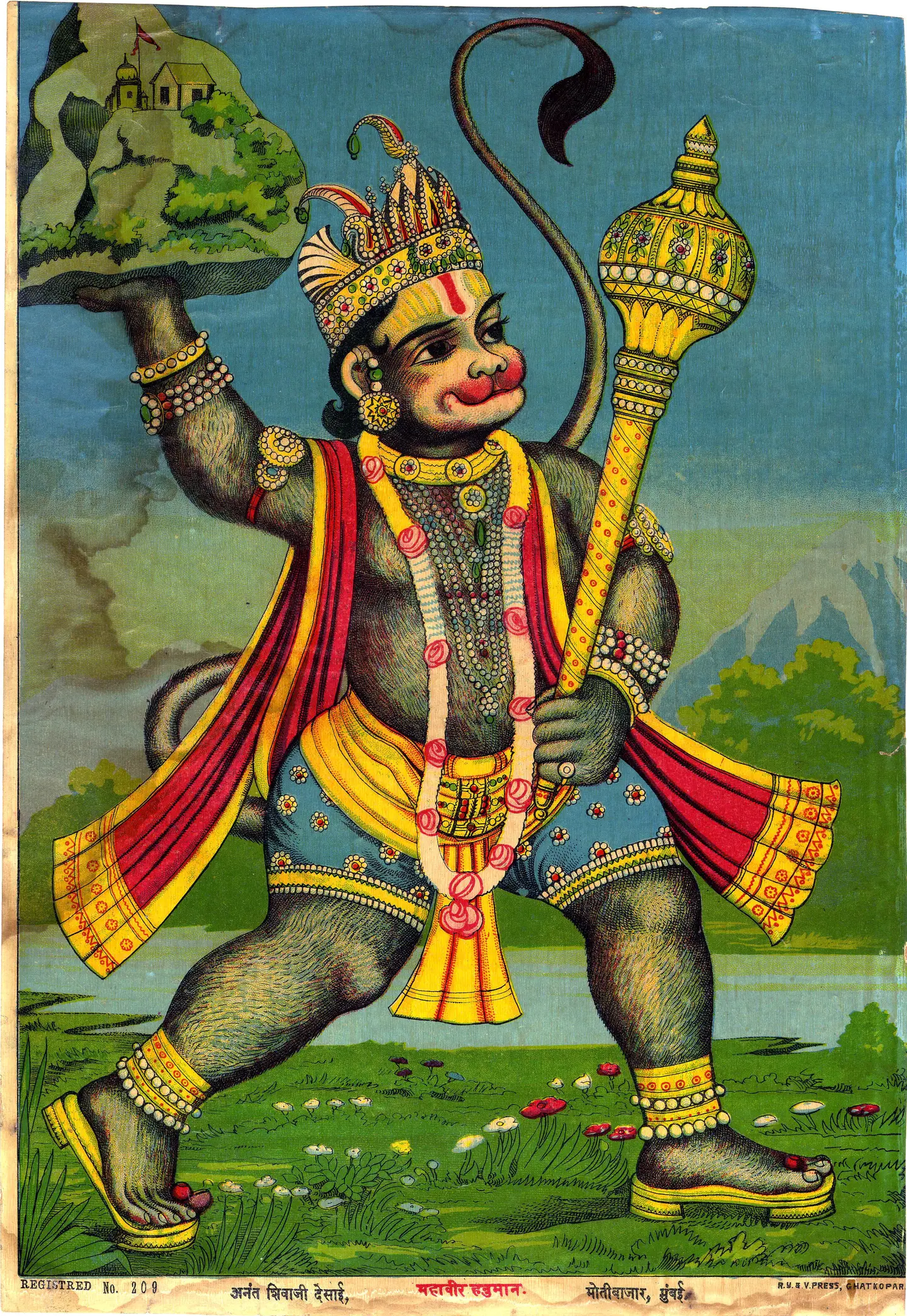 संजीवनी बूटी वाला पर्वत और गदा उठाए हनुमान जी